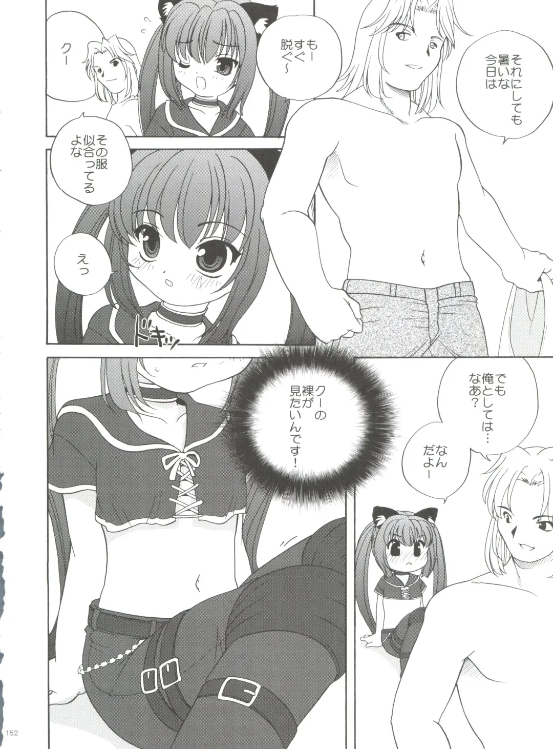 [Araki Akira] 21 Seikihan Part 1 Fhentai - Page 152