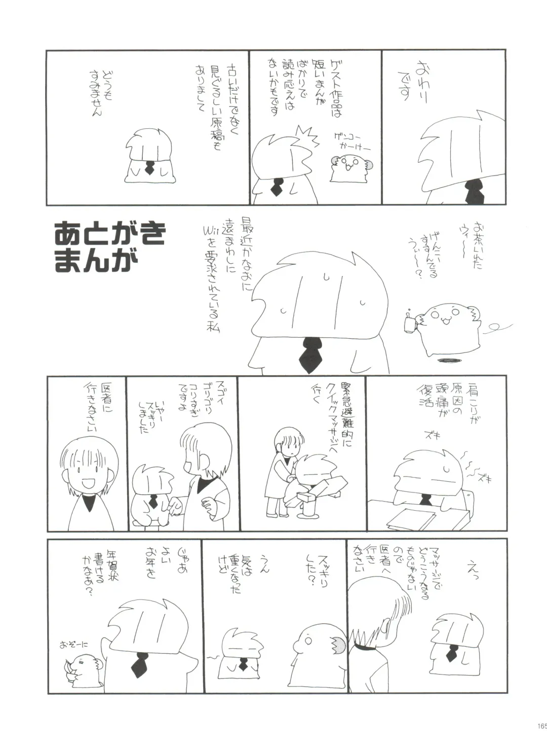 [Araki Akira] 21 Seikihan Part 1 Fhentai - Page 165