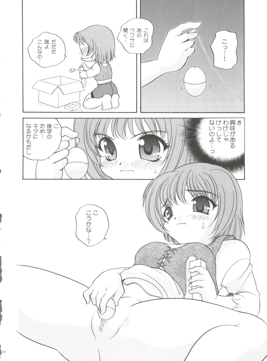 [Araki Akira] 21 Seikihan Part 1 Fhentai - Page 24