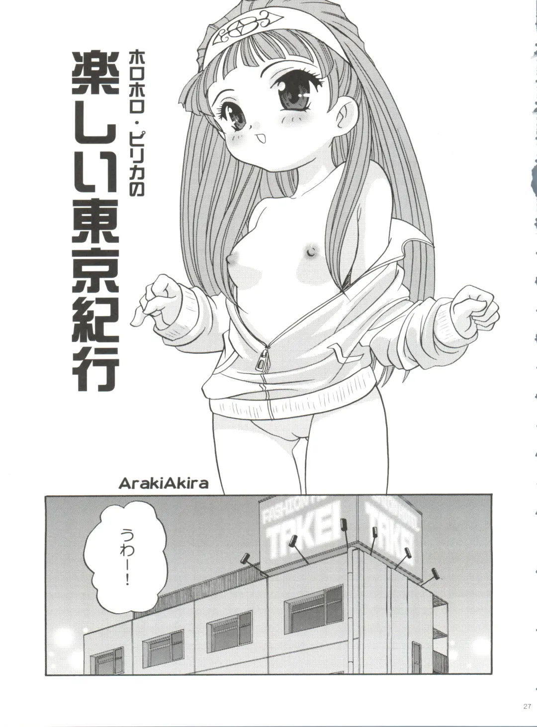 [Araki Akira] 21 Seikihan Part 1 Fhentai - Page 27