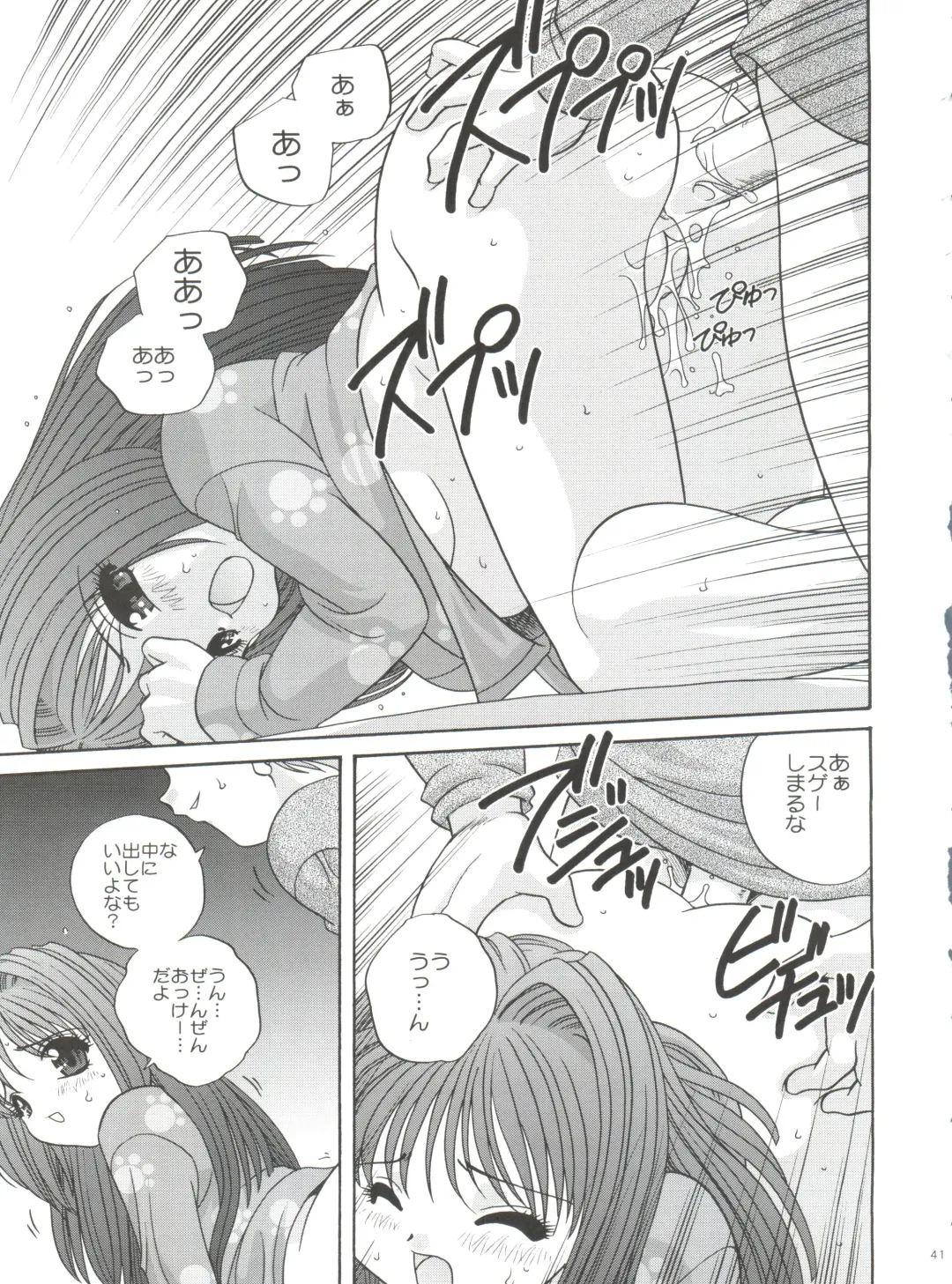 [Araki Akira] 21 Seikihan Part 1 Fhentai - Page 41