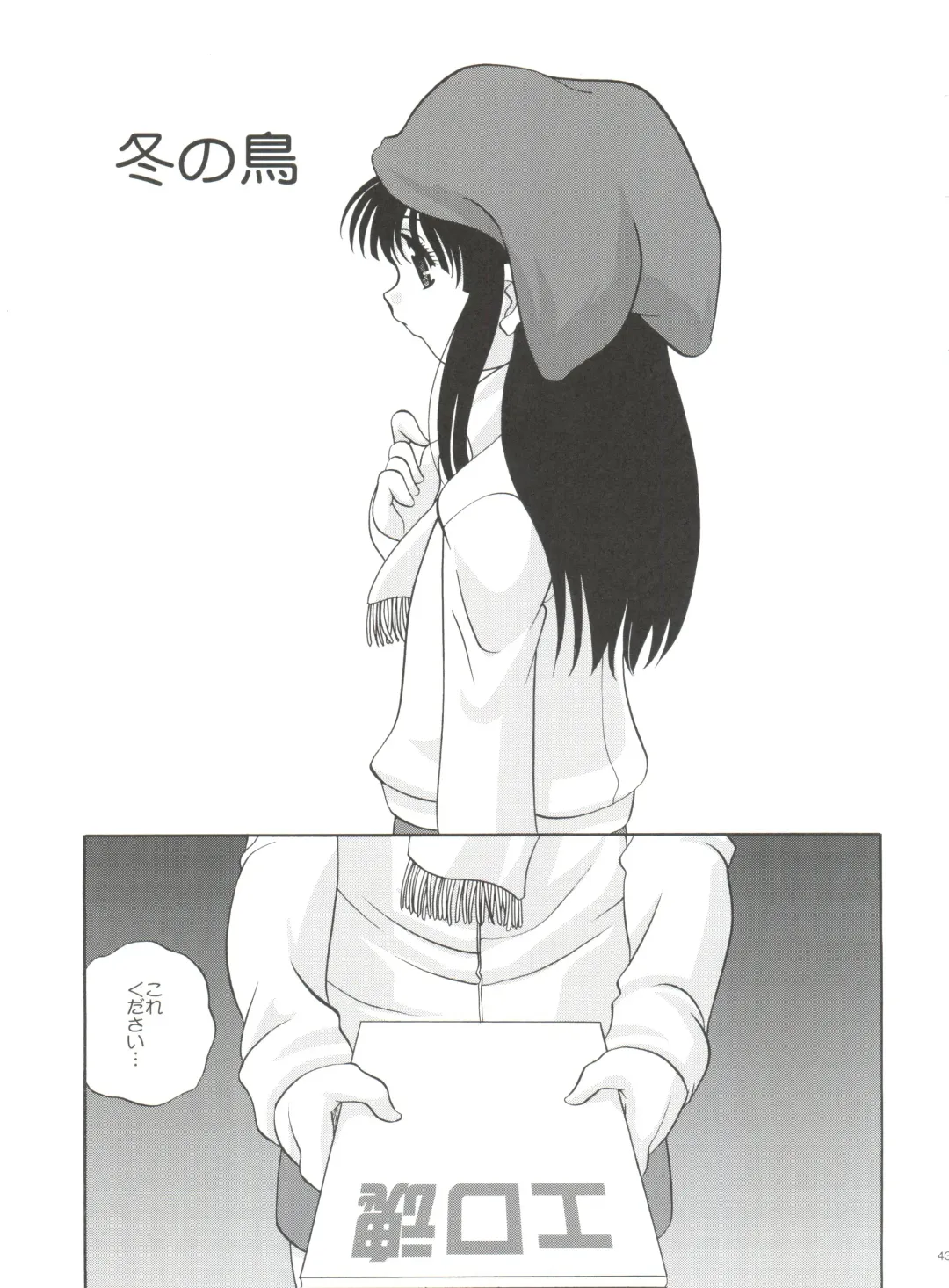 [Araki Akira] 21 Seikihan Part 1 Fhentai - Page 43