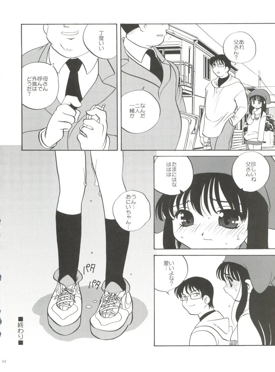 [Araki Akira] 21 Seikihan Part 1 Fhentai - Page 54