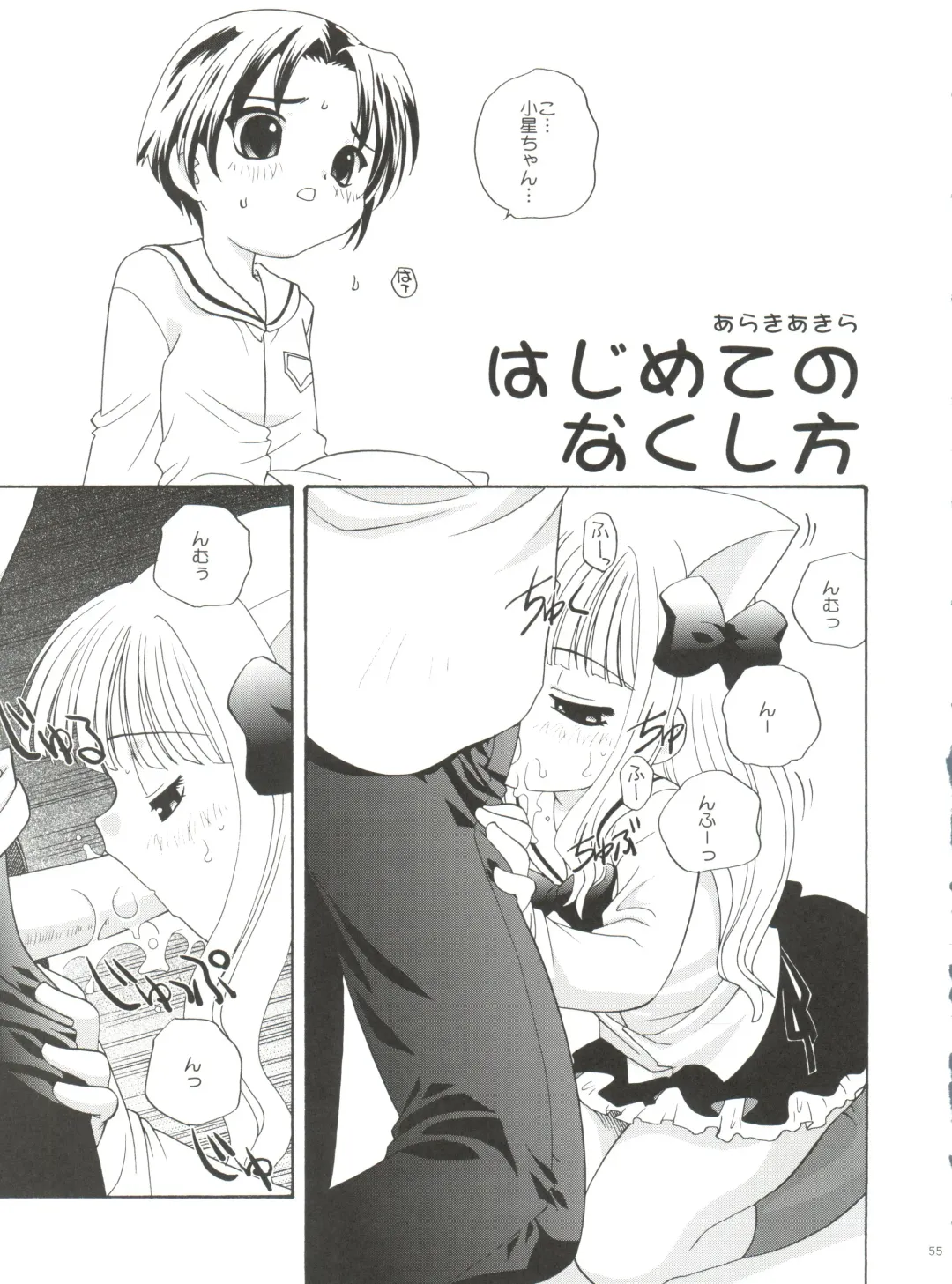 [Araki Akira] 21 Seikihan Part 1 Fhentai - Page 55