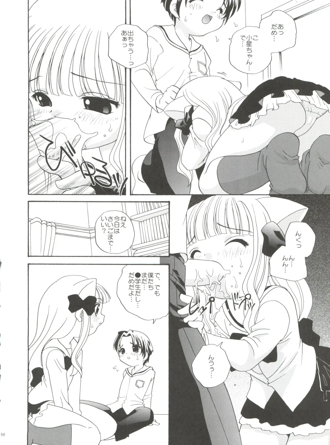 [Araki Akira] 21 Seikihan Part 1 Fhentai - Page 56