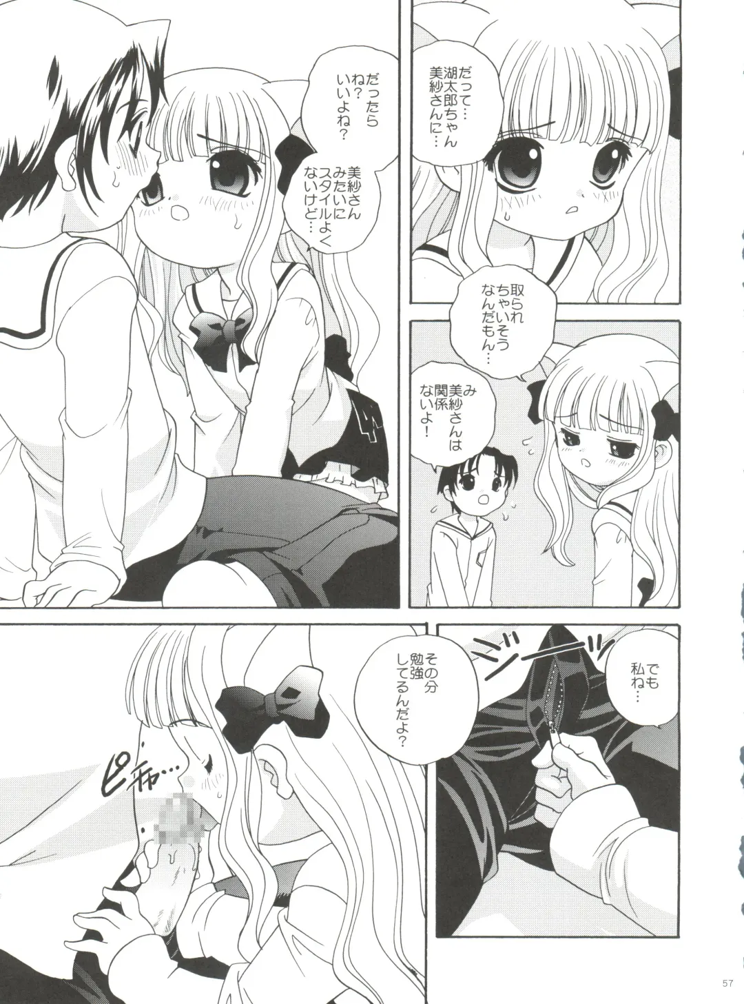 [Araki Akira] 21 Seikihan Part 1 Fhentai - Page 57