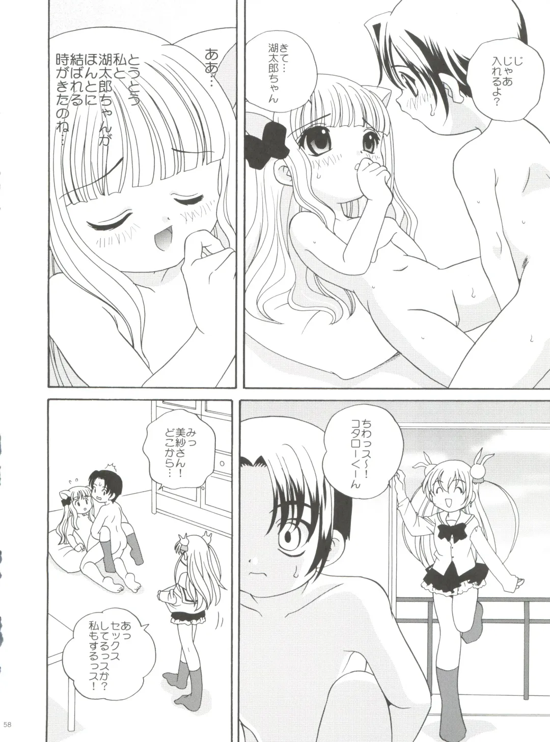 [Araki Akira] 21 Seikihan Part 1 Fhentai - Page 58