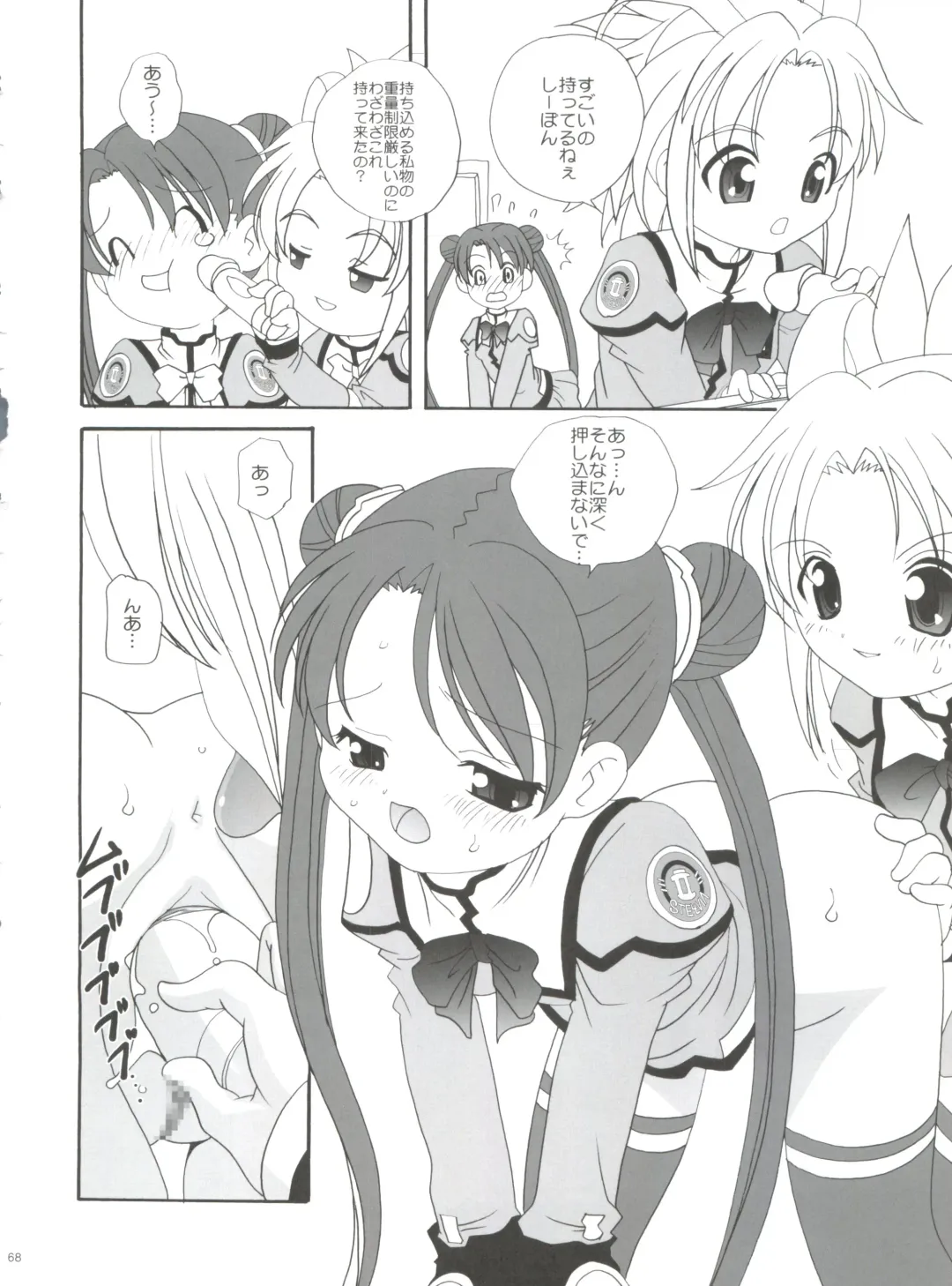 [Araki Akira] 21 Seikihan Part 1 Fhentai - Page 68