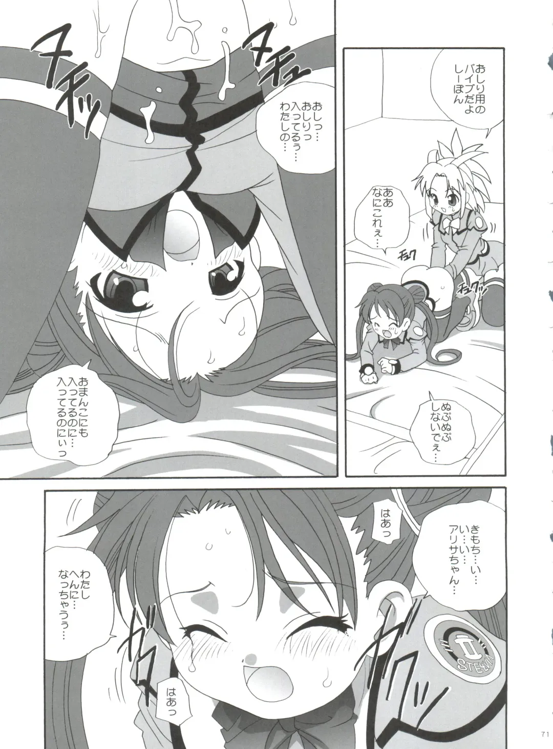 [Araki Akira] 21 Seikihan Part 1 Fhentai - Page 71