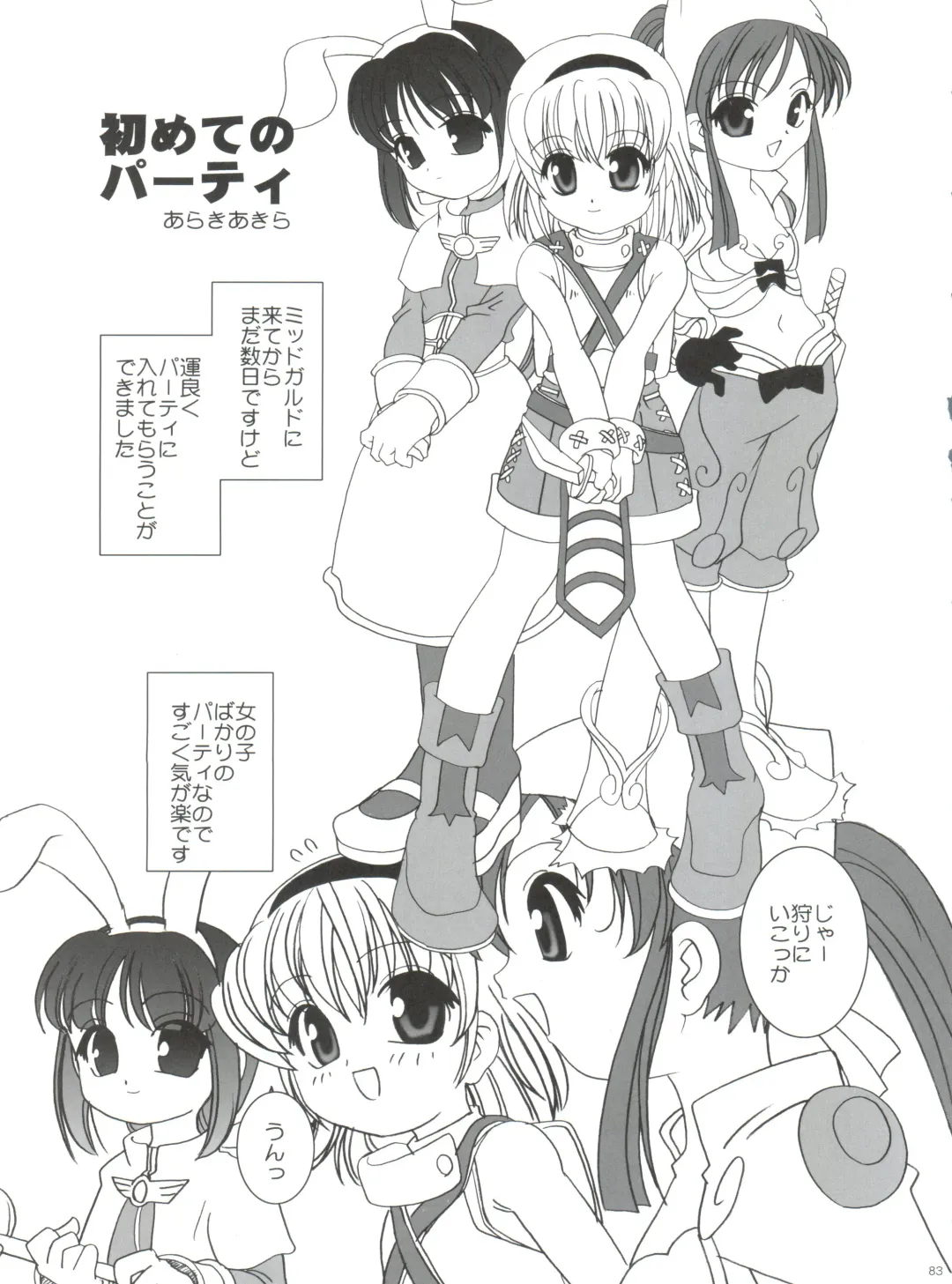 [Araki Akira] 21 Seikihan Part 1 Fhentai - Page 83