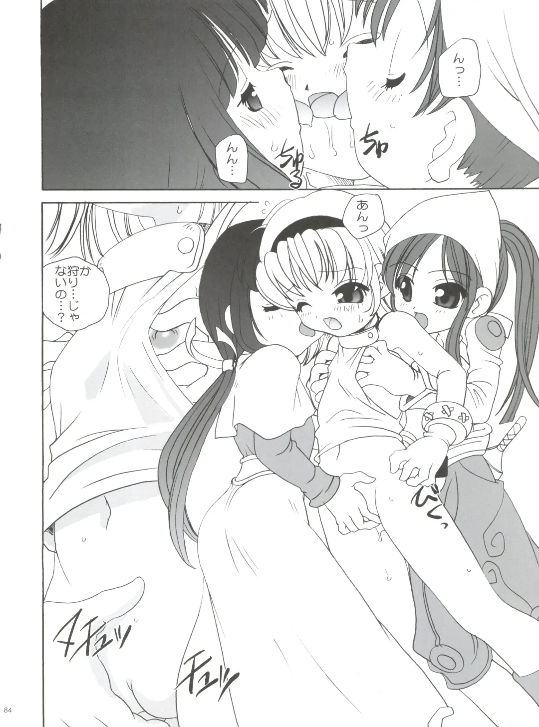 [Araki Akira] 21 Seikihan Part 1 Fhentai - Page 84