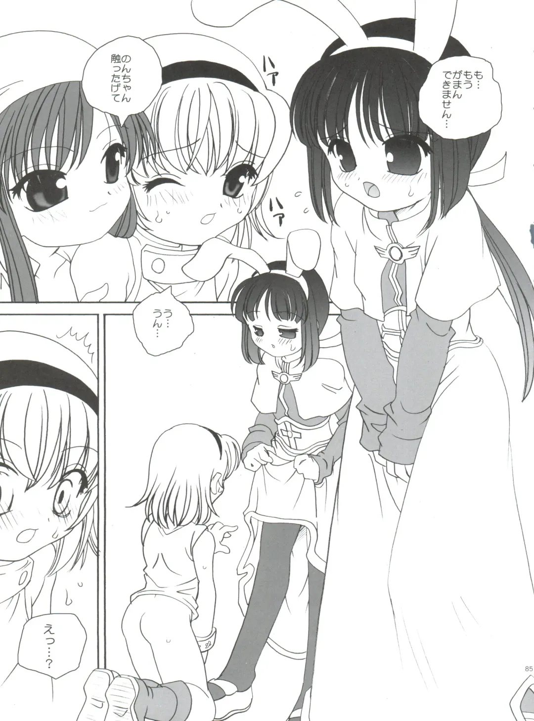 [Araki Akira] 21 Seikihan Part 1 Fhentai - Page 85