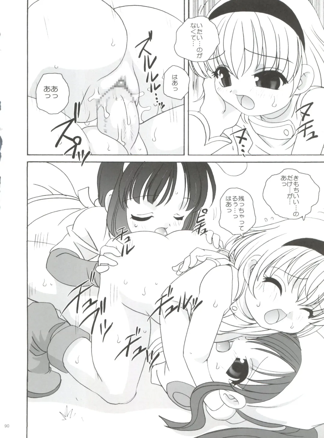 [Araki Akira] 21 Seikihan Part 1 Fhentai - Page 90