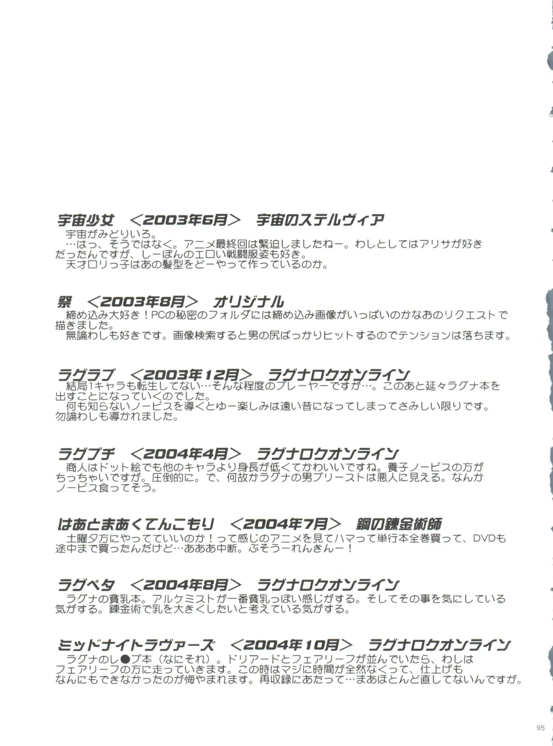 [Araki Akira] 21 Seikihan Part 1 Fhentai - Page 95