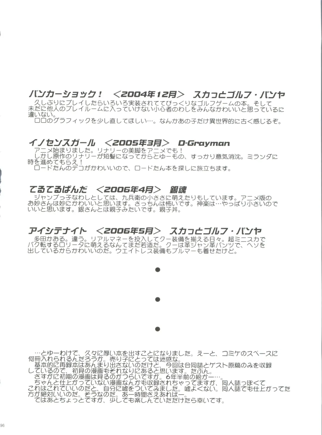 [Araki Akira] 21 Seikihan Part 1 Fhentai - Page 96