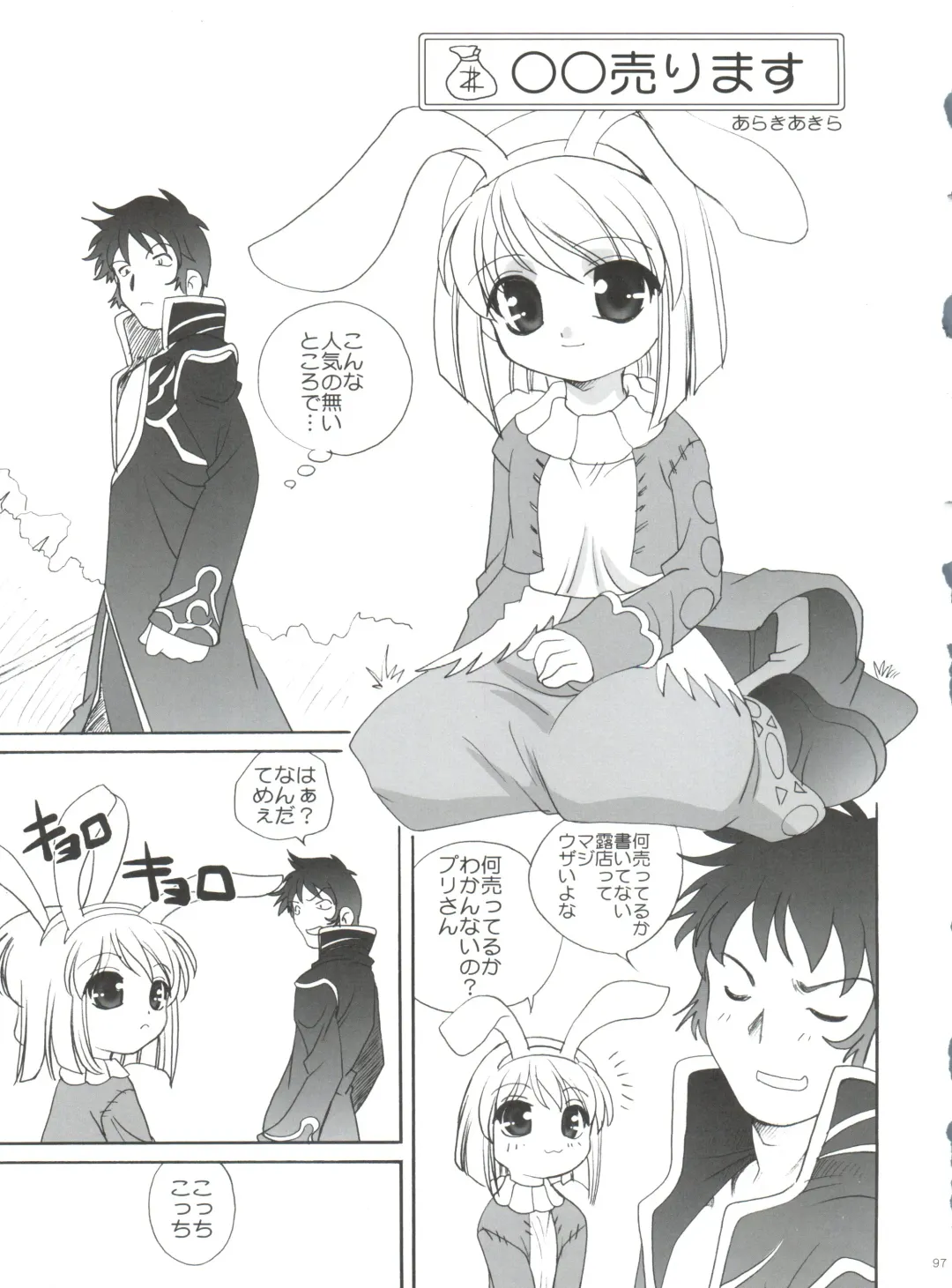 [Araki Akira] 21 Seikihan Part 1 Fhentai - Page 97