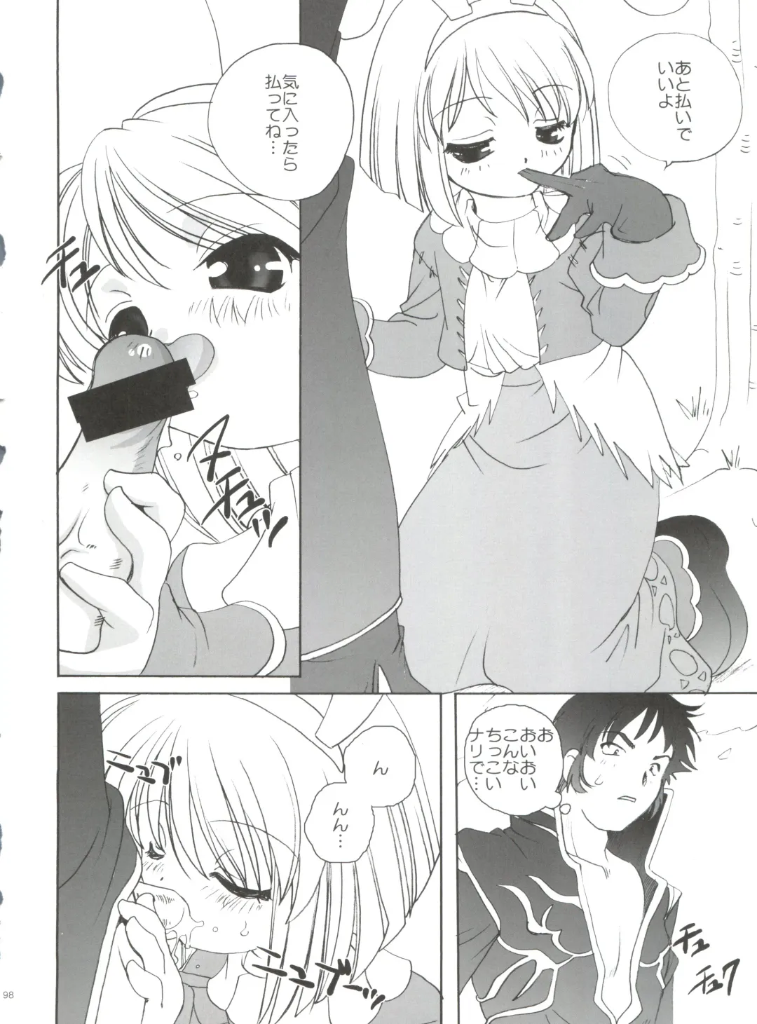 [Araki Akira] 21 Seikihan Part 1 Fhentai - Page 98