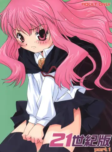 Read [Araki Akira] 21 Seikihan Part 1 - Fhentai