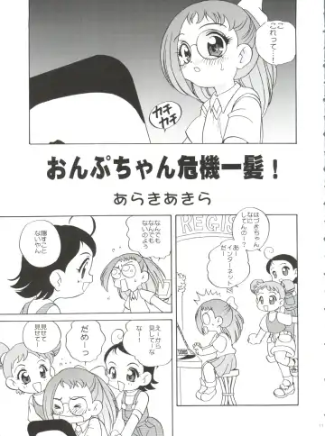 [Araki Akira] 21 Seikihan Part 1 Fhentai - Page 11