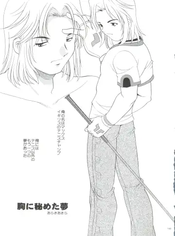 [Araki Akira] 21 Seikihan Part 1 Fhentai - Page 149