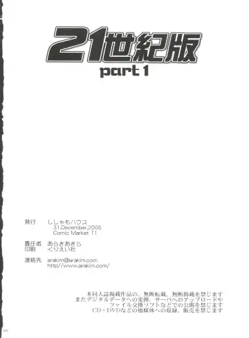 [Araki Akira] 21 Seikihan Part 1 Fhentai - Page 166