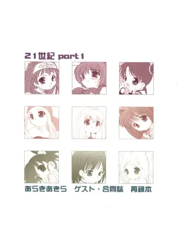 [Araki Akira] 21 Seikihan Part 1 Fhentai - Page 170