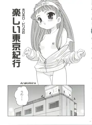 [Araki Akira] 21 Seikihan Part 1 Fhentai - Page 27