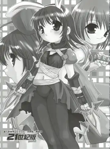 [Araki Akira] 21 Seikihan Part 1 Fhentai - Page 3