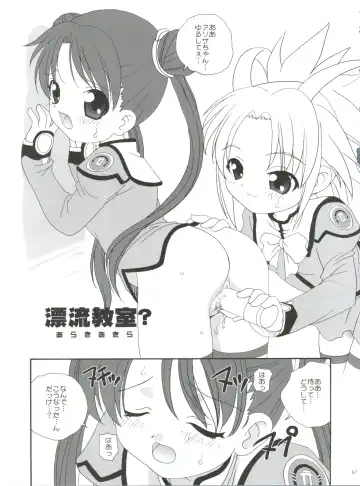 [Araki Akira] 21 Seikihan Part 1 Fhentai - Page 67