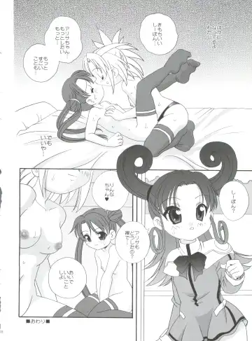 [Araki Akira] 21 Seikihan Part 1 Fhentai - Page 78