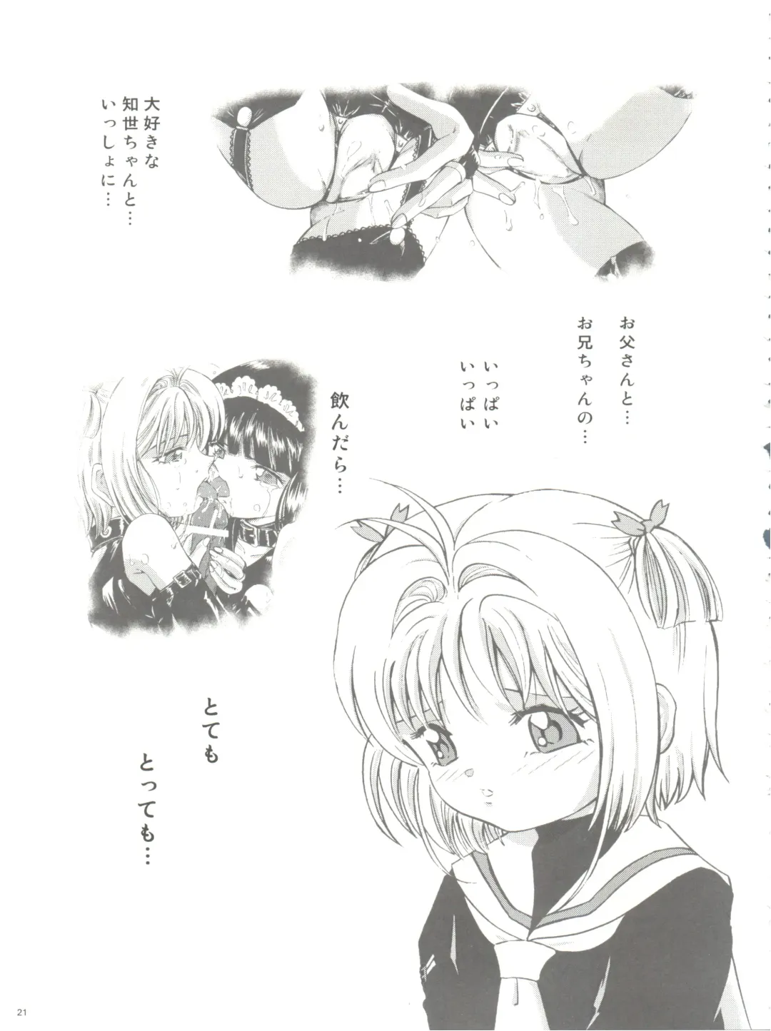 [Kantarou] Mahou Kyuushiki 18 Majokko Jam - Magical Classic 18 Fhentai - Page 21