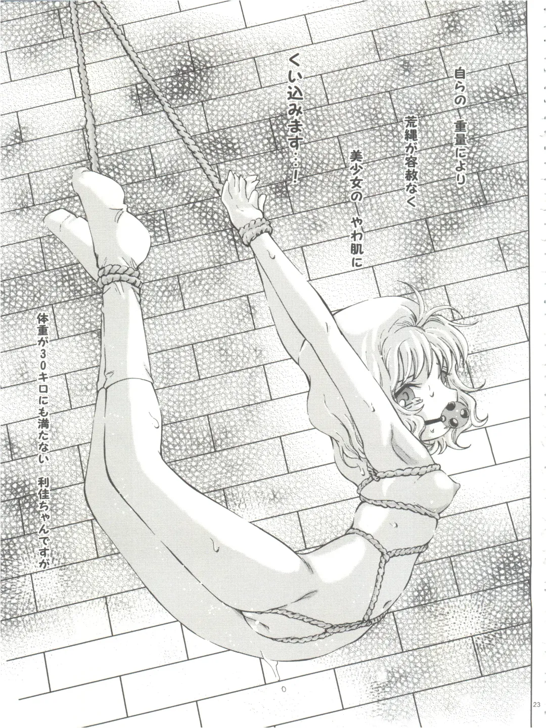 [Kantarou] Mahou Kyuushiki 18 Majokko Jam - Magical Classic 18 Fhentai - Page 23