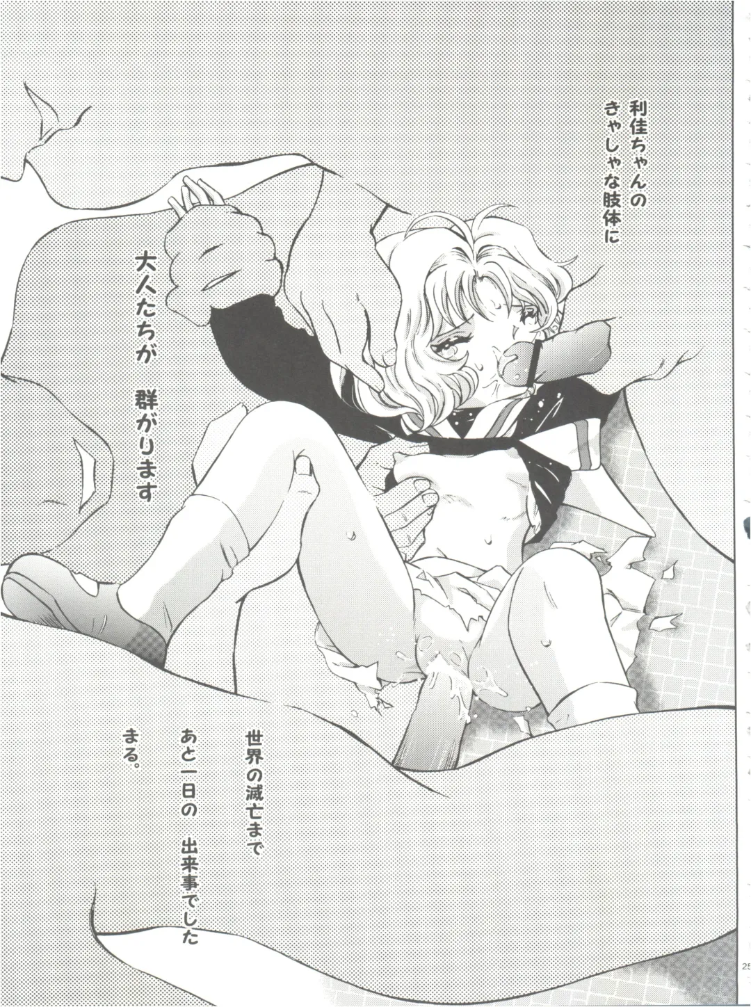 [Kantarou] Mahou Kyuushiki 18 Majokko Jam - Magical Classic 18 Fhentai - Page 25