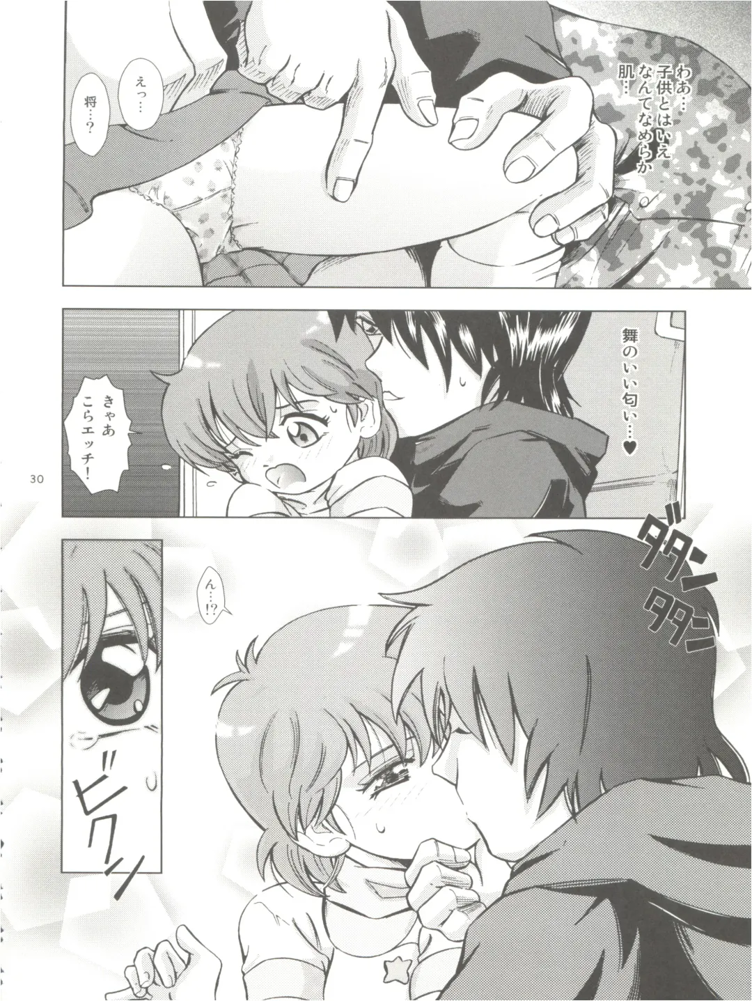 [Kantarou] Mahou Kyuushiki 18 Majokko Jam - Magical Classic 18 Fhentai - Page 30