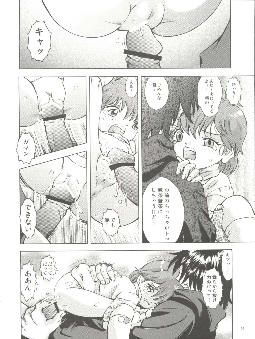 [Kantarou] Mahou Kyuushiki 18 Majokko Jam - Magical Classic 18 Fhentai - Page 34