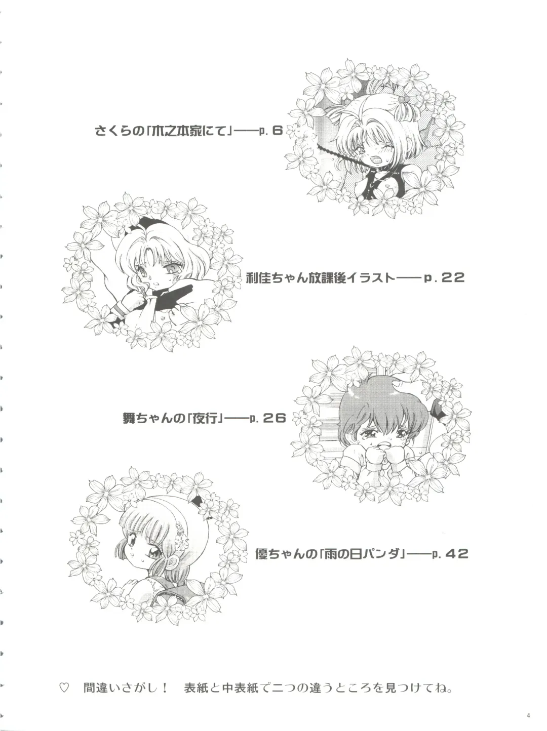 [Kantarou] Mahou Kyuushiki 18 Majokko Jam - Magical Classic 18 Fhentai - Page 4