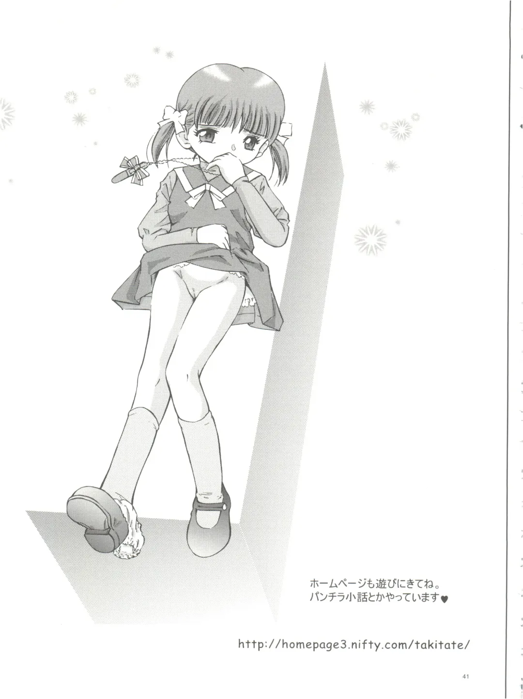 [Kantarou] Mahou Kyuushiki 18 Majokko Jam - Magical Classic 18 Fhentai - Page 41