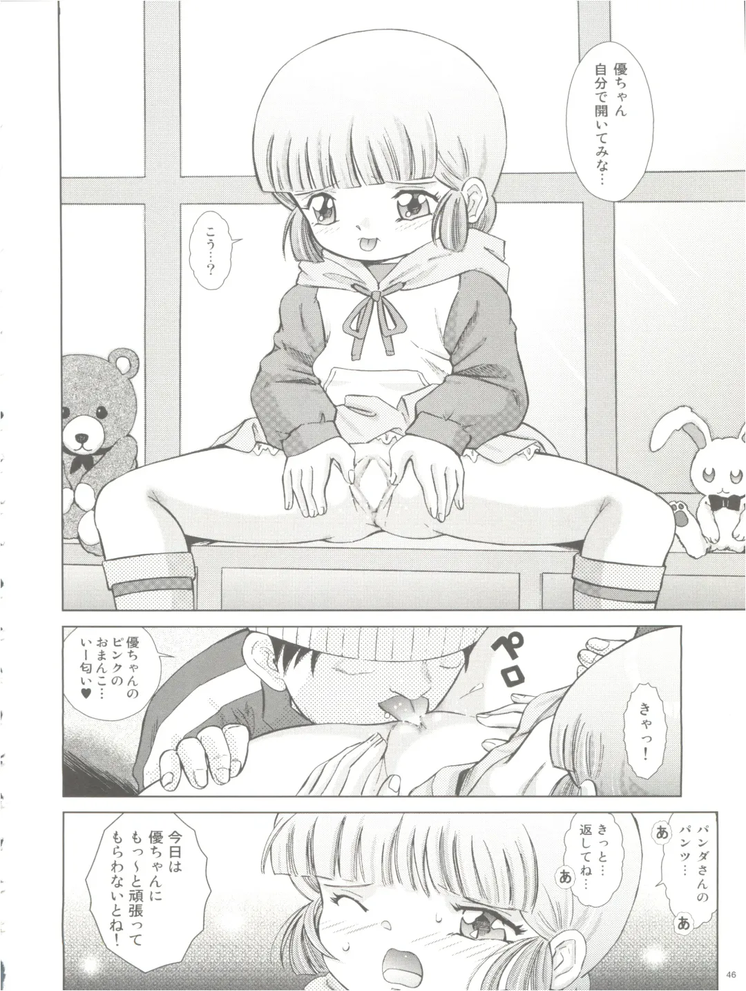 [Kantarou] Mahou Kyuushiki 18 Majokko Jam - Magical Classic 18 Fhentai - Page 46