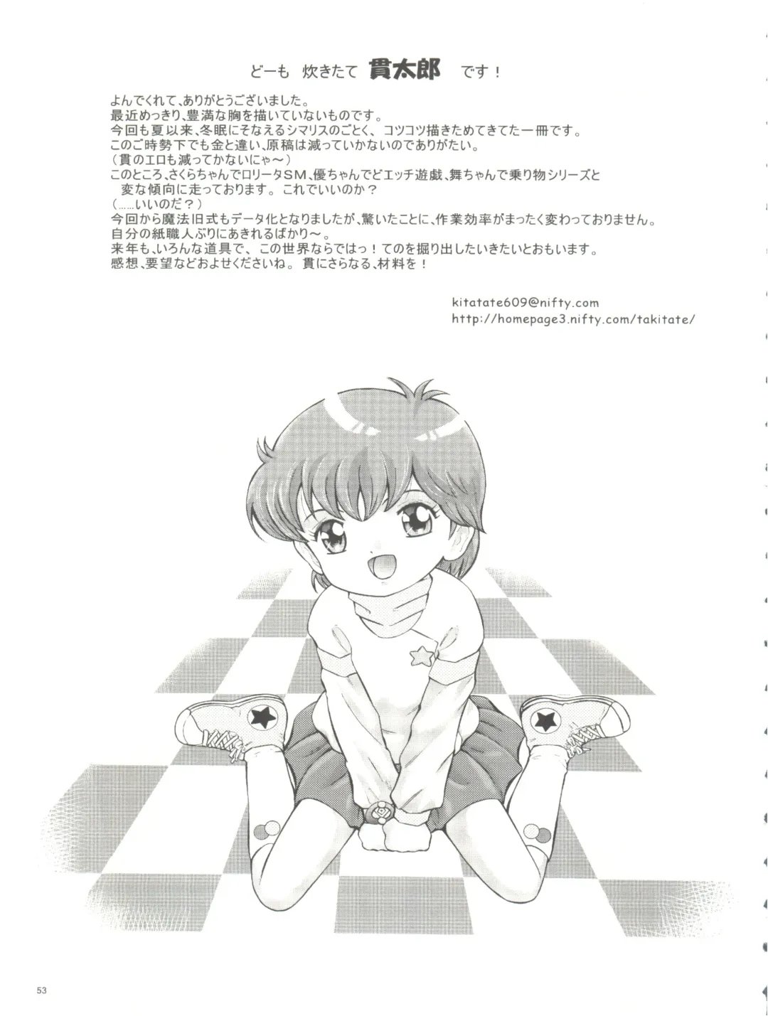 [Kantarou] Mahou Kyuushiki 18 Majokko Jam - Magical Classic 18 Fhentai - Page 53