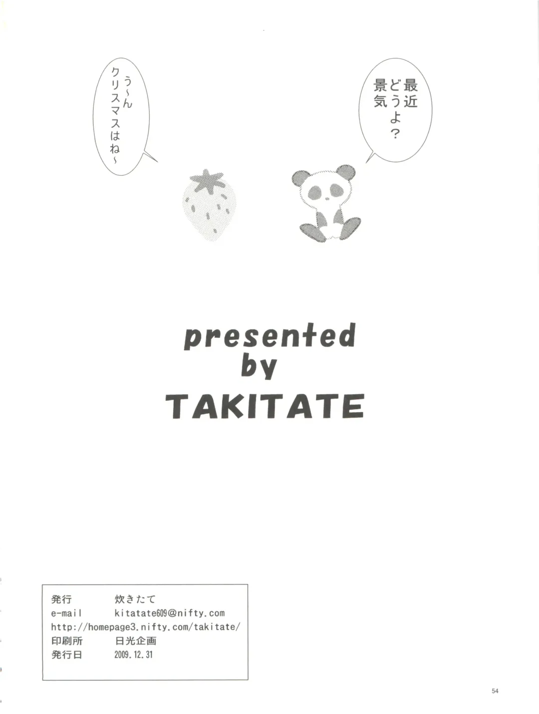 [Kantarou] Mahou Kyuushiki 18 Majokko Jam - Magical Classic 18 Fhentai - Page 54