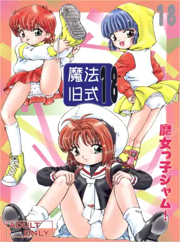Read [Kantarou] Mahou Kyuushiki 18 Majokko Jam - Magical Classic 18 - Fhentai