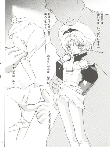 [Kantarou] Mahou Kyuushiki 18 Majokko Jam - Magical Classic 18 Fhentai - Page 22