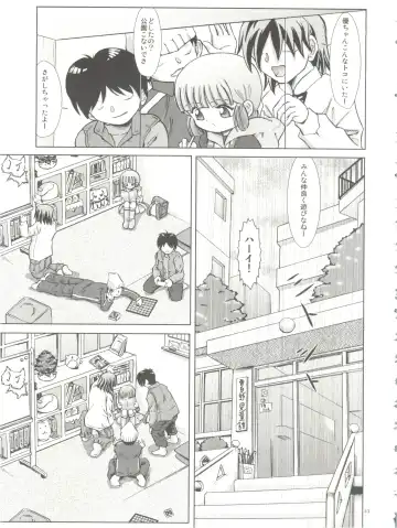[Kantarou] Mahou Kyuushiki 18 Majokko Jam - Magical Classic 18 Fhentai - Page 43