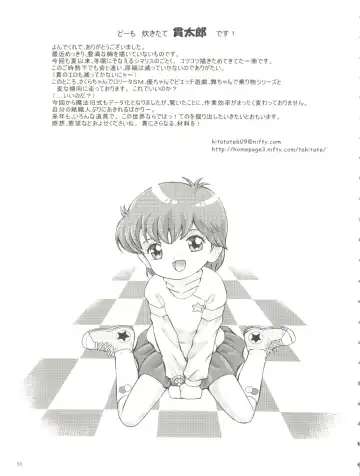 [Kantarou] Mahou Kyuushiki 18 Majokko Jam - Magical Classic 18 Fhentai - Page 53