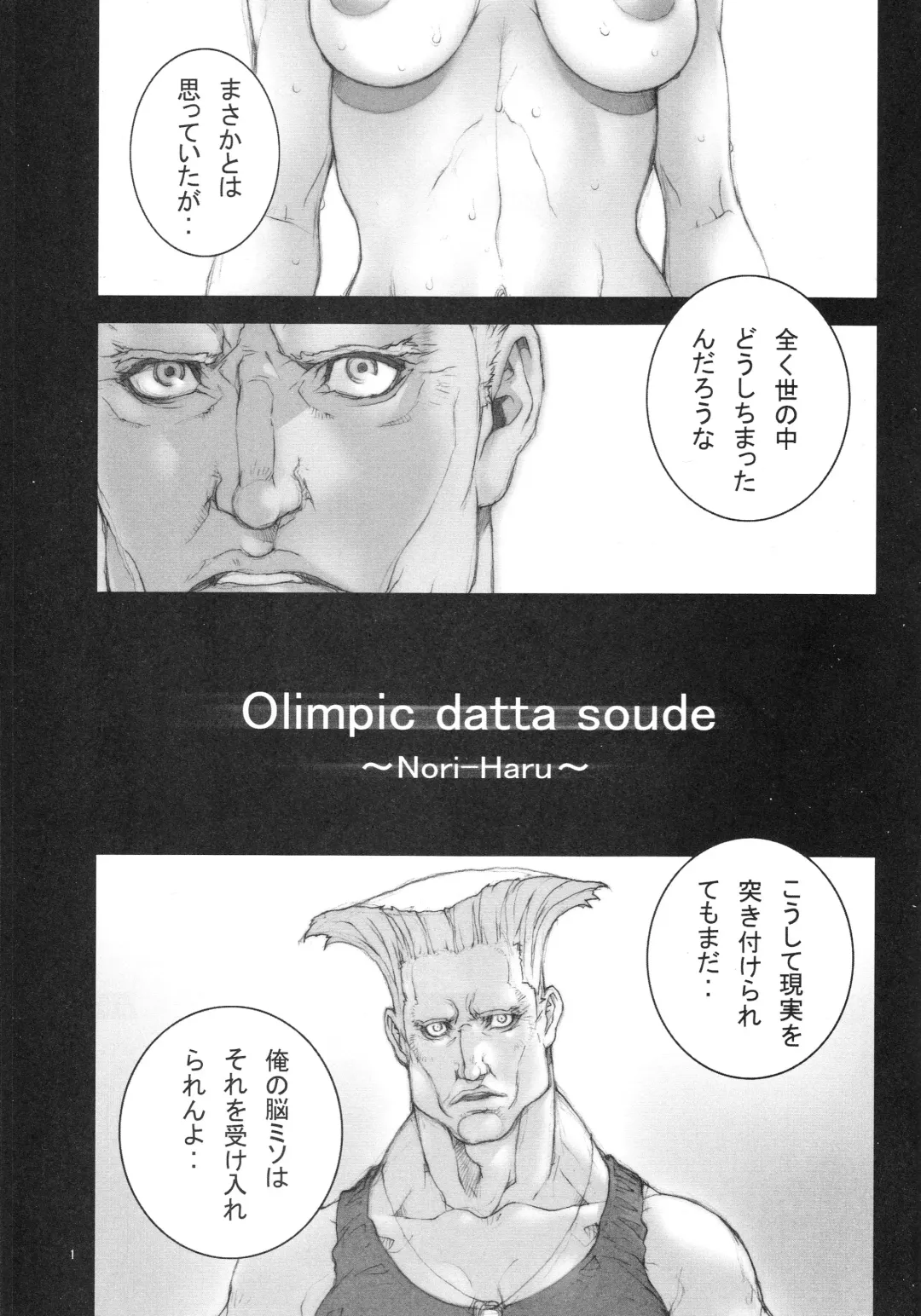 [Nori-haru] Haru Urara 2 Fhentai - Page 2