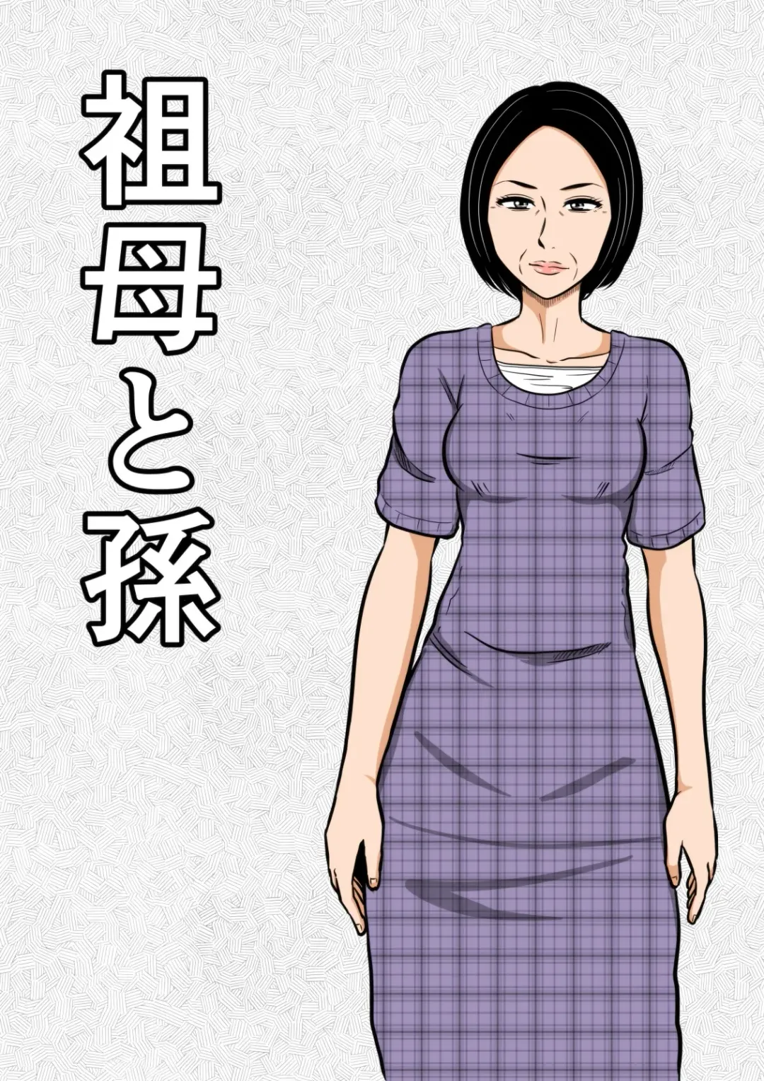 Sobo to Mago Fhentai - Page 1