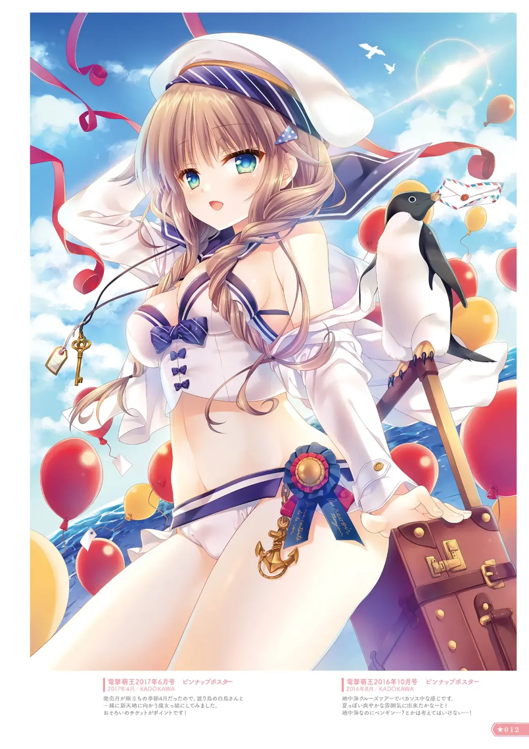 [Tatekawa Mako] Hoshizorairo Ehon Tatekawa Mako Gashuu - The picture book, Color of Starry sky Fhentai - Page 10