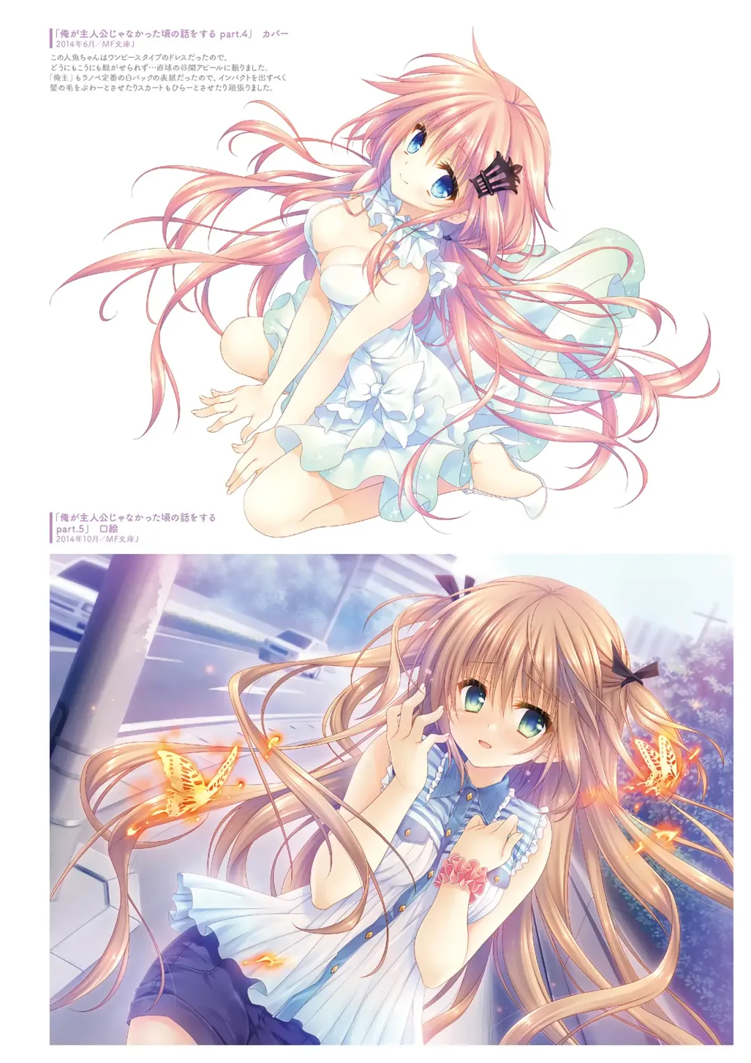 [Tatekawa Mako] Hoshizorairo Ehon Tatekawa Mako Gashuu - The picture book, Color of Starry sky Fhentai - Page 101