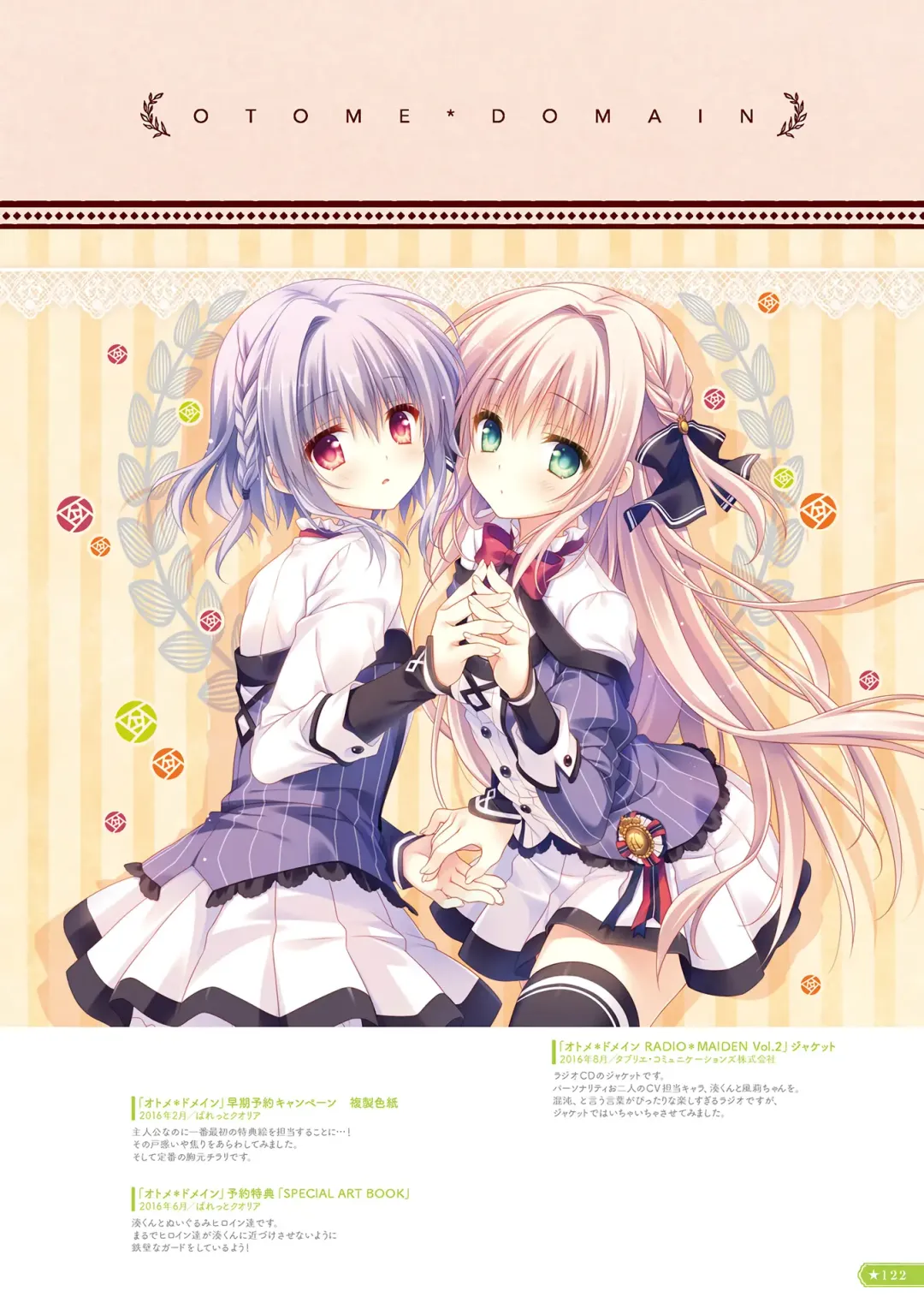 [Tatekawa Mako] Hoshizorairo Ehon Tatekawa Mako Gashuu - The picture book, Color of Starry sky Fhentai - Page 104