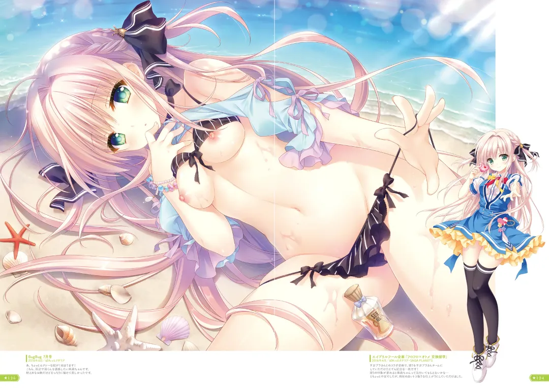 [Tatekawa Mako] Hoshizorairo Ehon Tatekawa Mako Gashuu - The picture book, Color of Starry sky Fhentai - Page 106